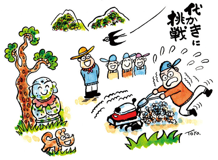 P32_04satoyama_4c